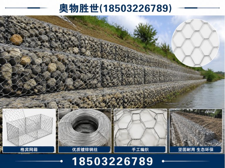 自贡固滨笼展示图