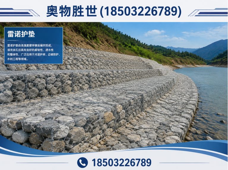 自贡镀锌石笼网展示图